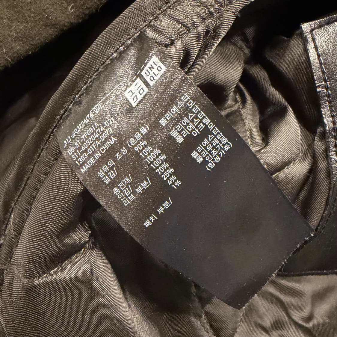 [M] 유니클로 JW앤더슨 퀼팅 자켓 카키 B263 상품이미지8