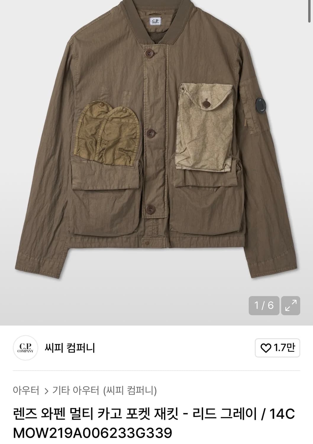 [48] CP컴퍼니 50 필리 검 미디움 자켓  상품이미지6