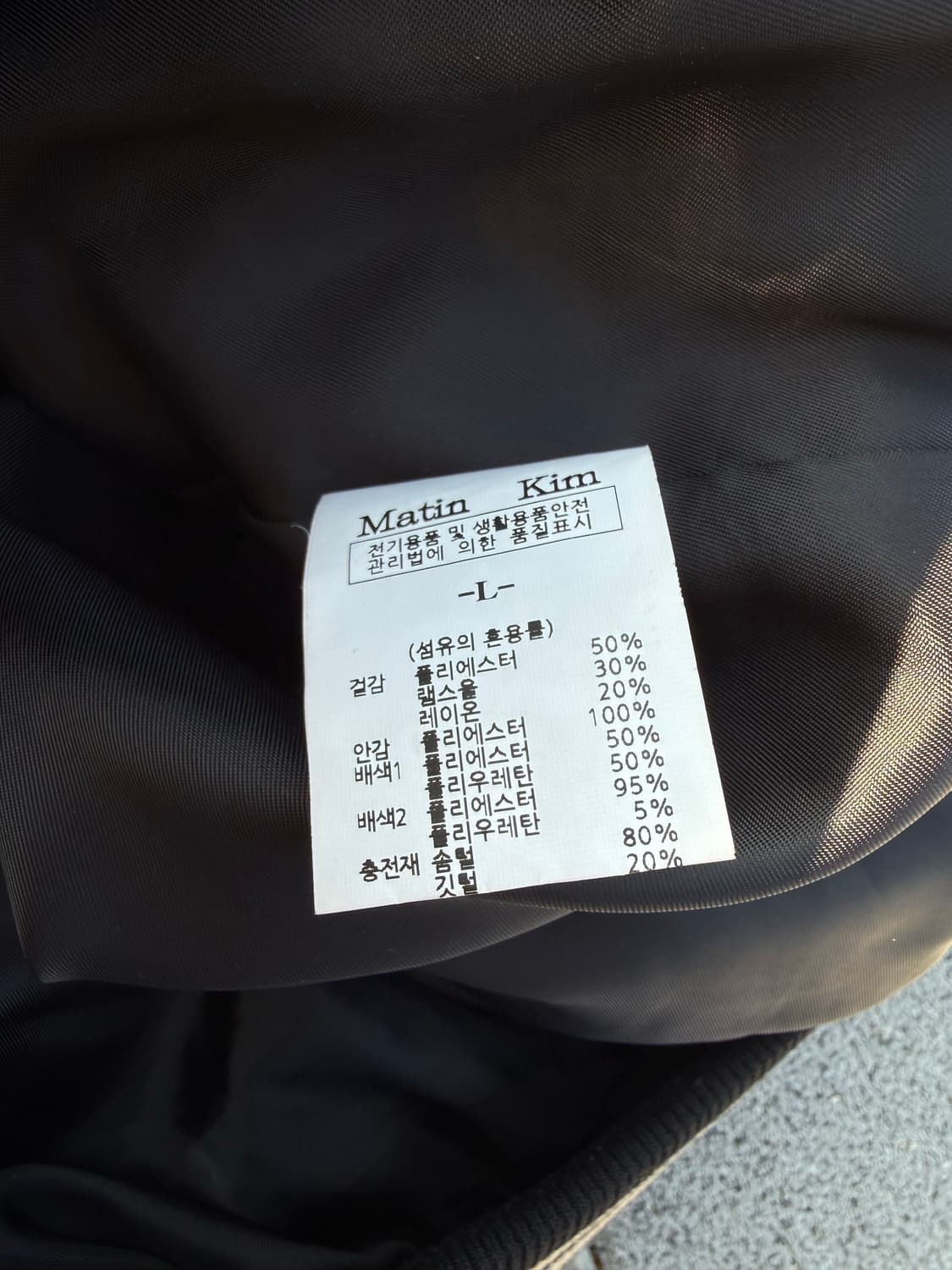 Matin kim 마틴킴 마뗑킴 울 페이크 레더 덕다운 패딩 점퍼 상품이미지5