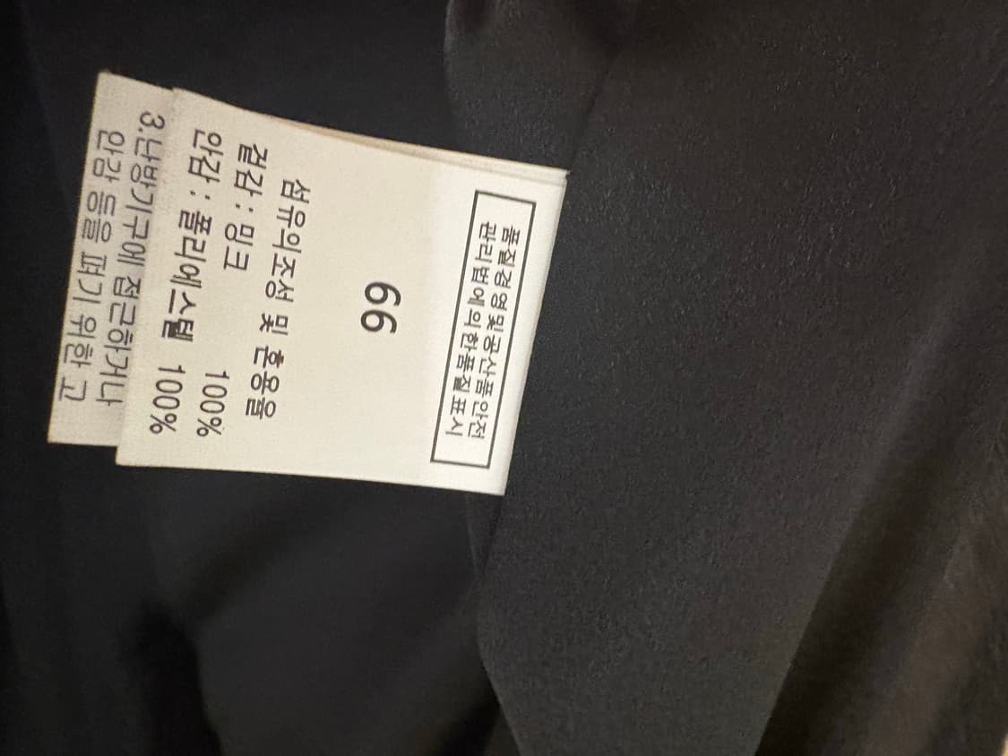 코펜하겐플래티늄 롱밍크 상품이미지4