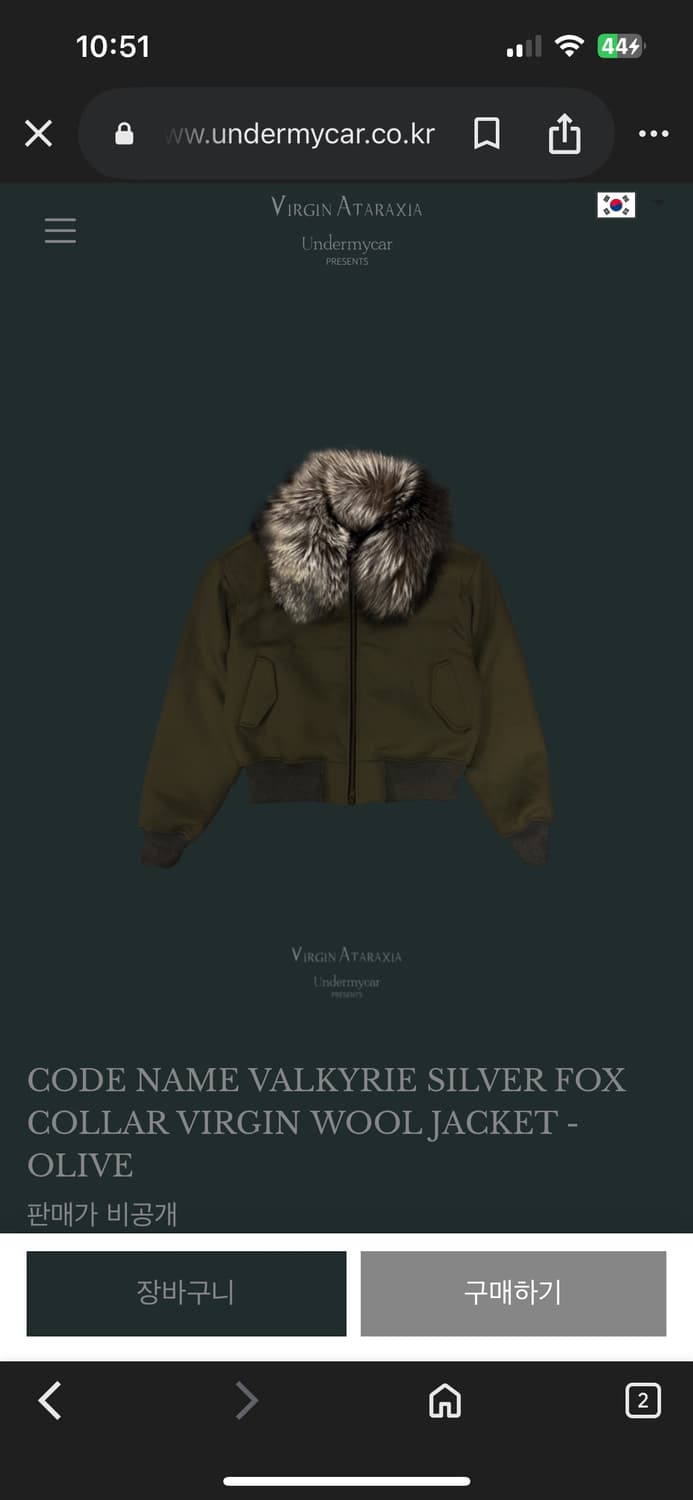 언더마이카 24fw 실버 퍼 발키리 삽니다  상품이미지1