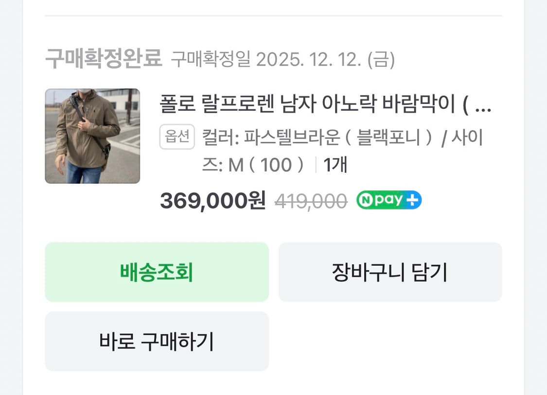 폴로 바람막이 (블랙, 브라운) 상태 최상 상품이미지8