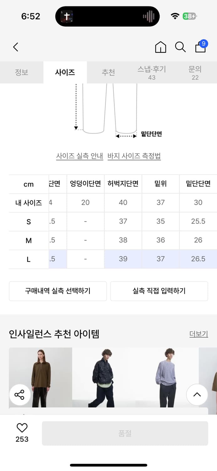 인사일런스 어반 치노팬츠 블랙(L) 상품이미지7