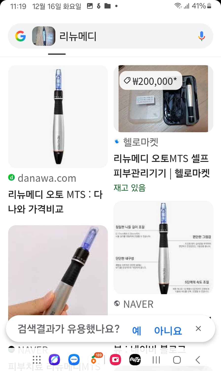리뉴메디 오토 mts 관리기 상품이미지7
