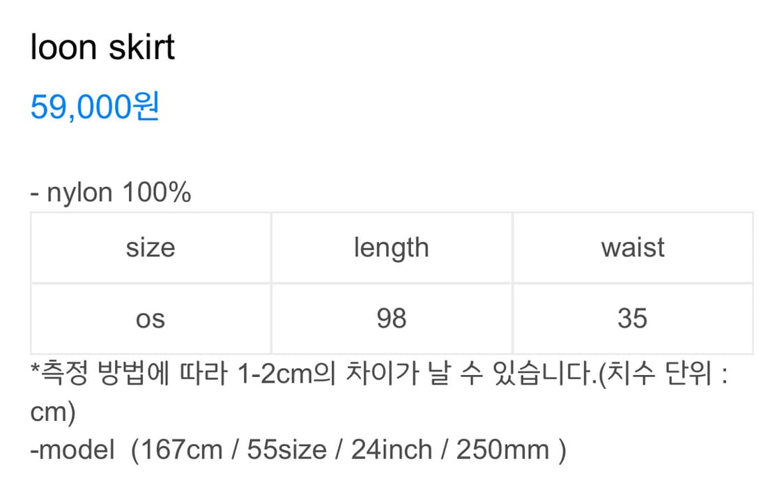 텍스처서울 룬 스커트 loon skirt 벌룬 스커트 롱스커트 상품이미지5