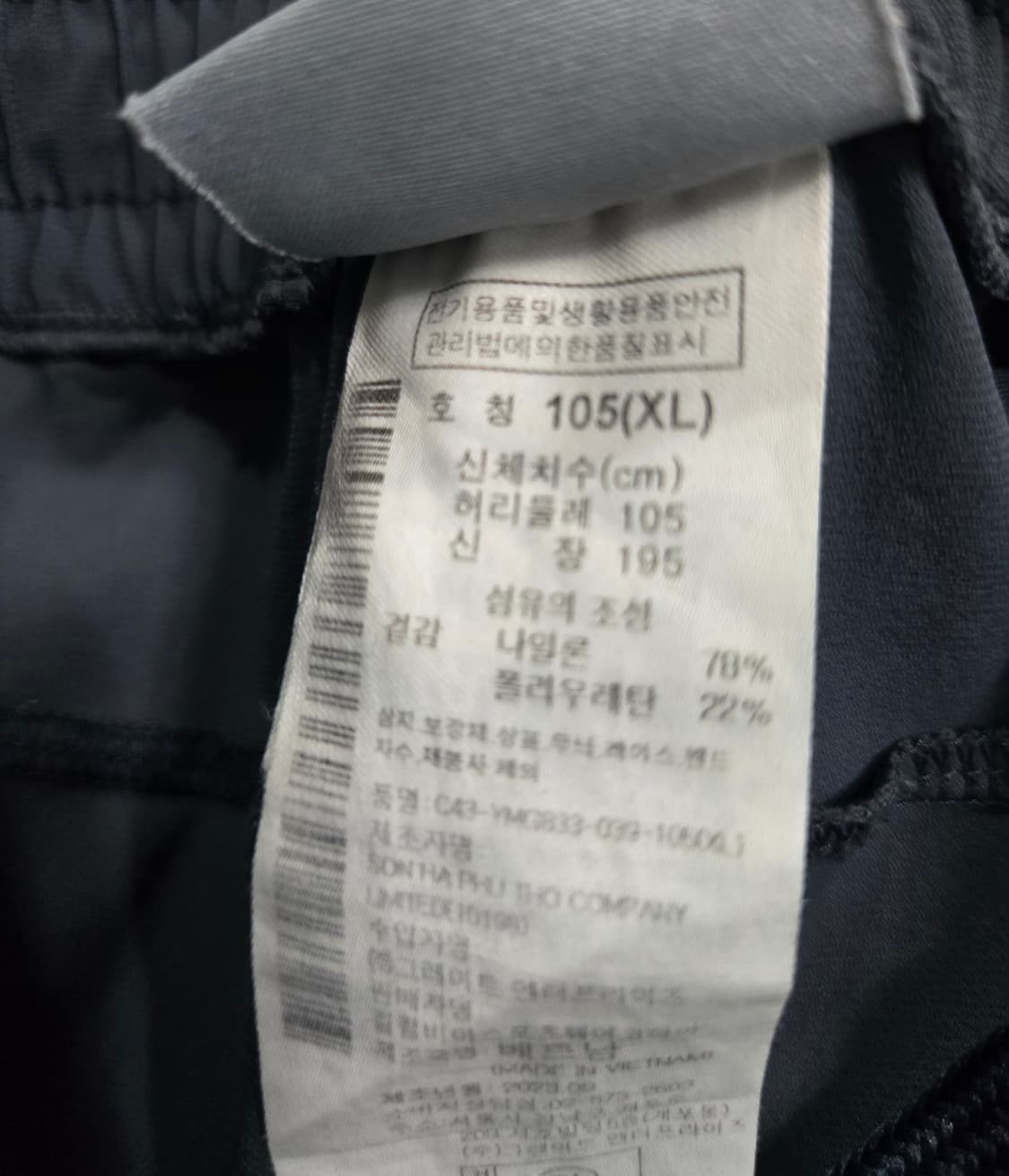 컬럼비아 밴딩 쿨링 팬츠 XL 상품이미지10