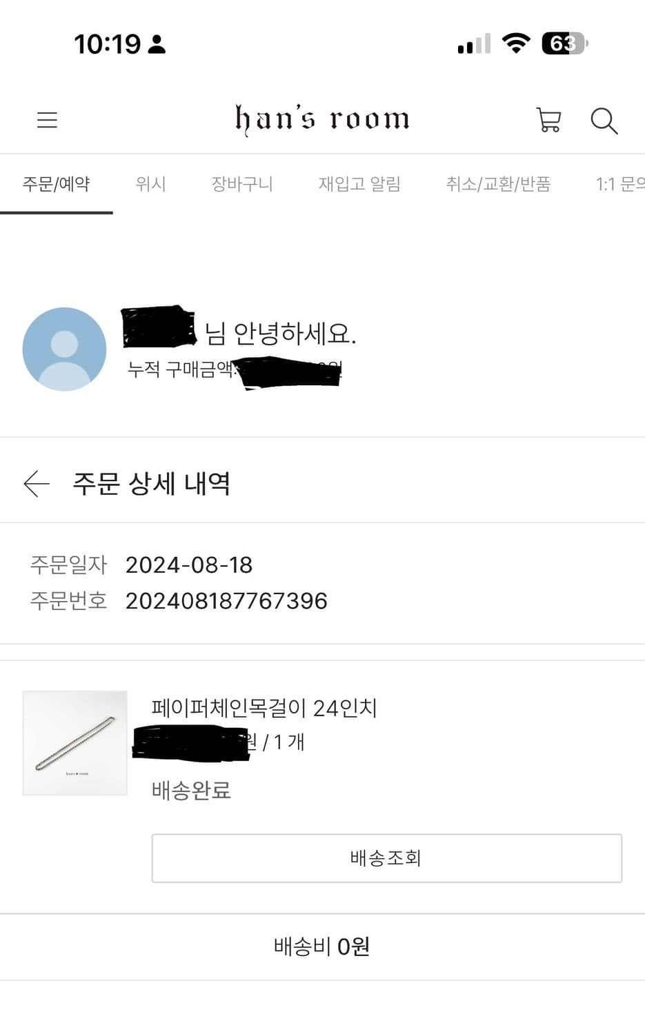 크롬하츠 더블대거 + 페이퍼체인 24인치 판매합니다. 상품이미지10