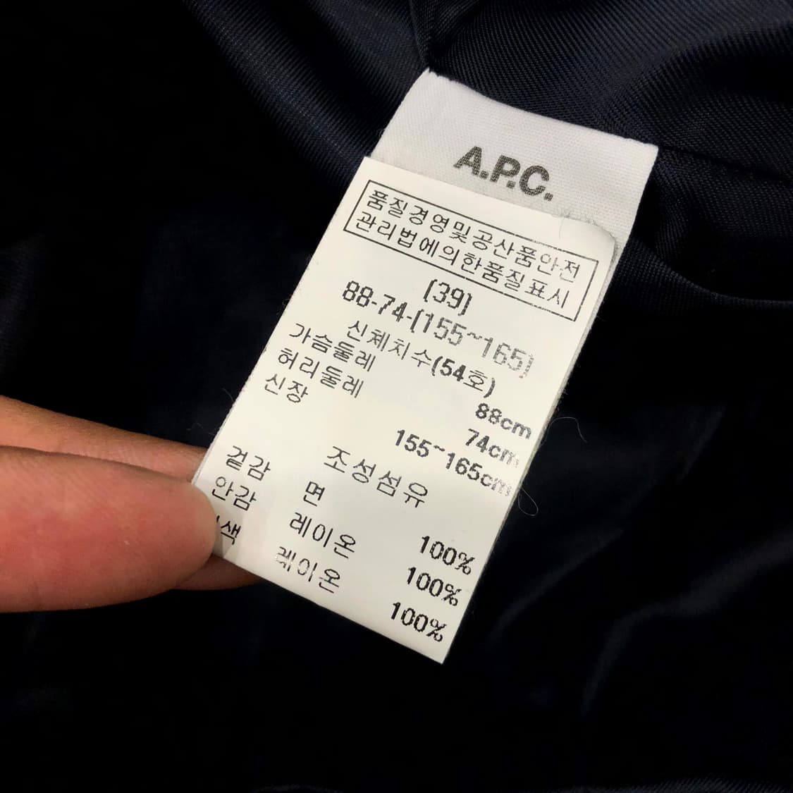  36 아페쎄 APC 버튼 블레이저 자켓 상품이미지6