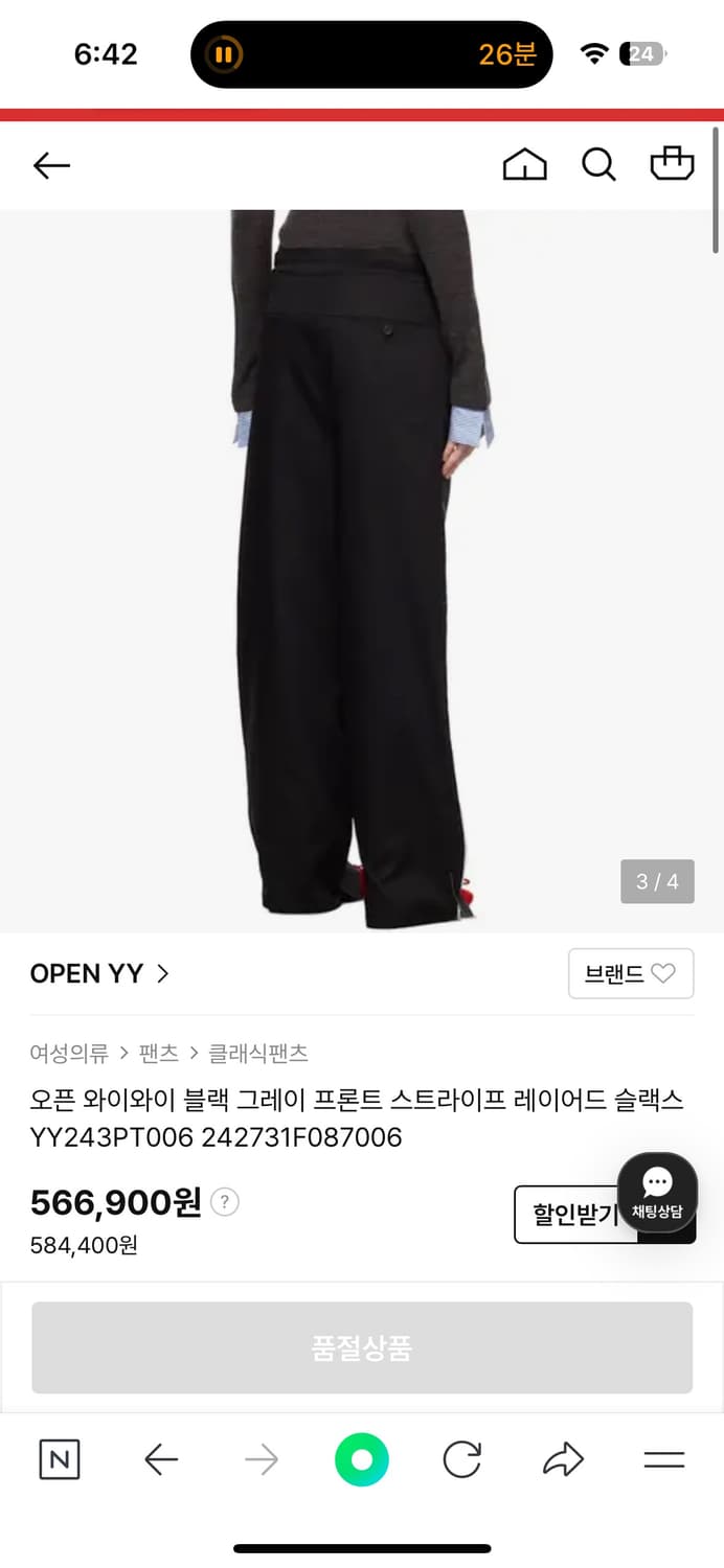 오픈와이와이 스트라이프 레이어드 팬츠m 상품이미지2