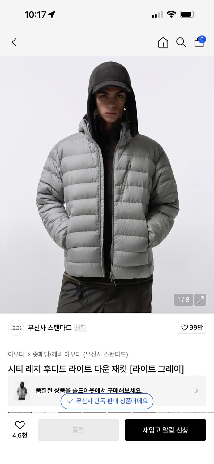 무신사 스탠다드 시티 레저 후디드 라이트 다운 재킷 [라이트 그레이] L 상품이미지1