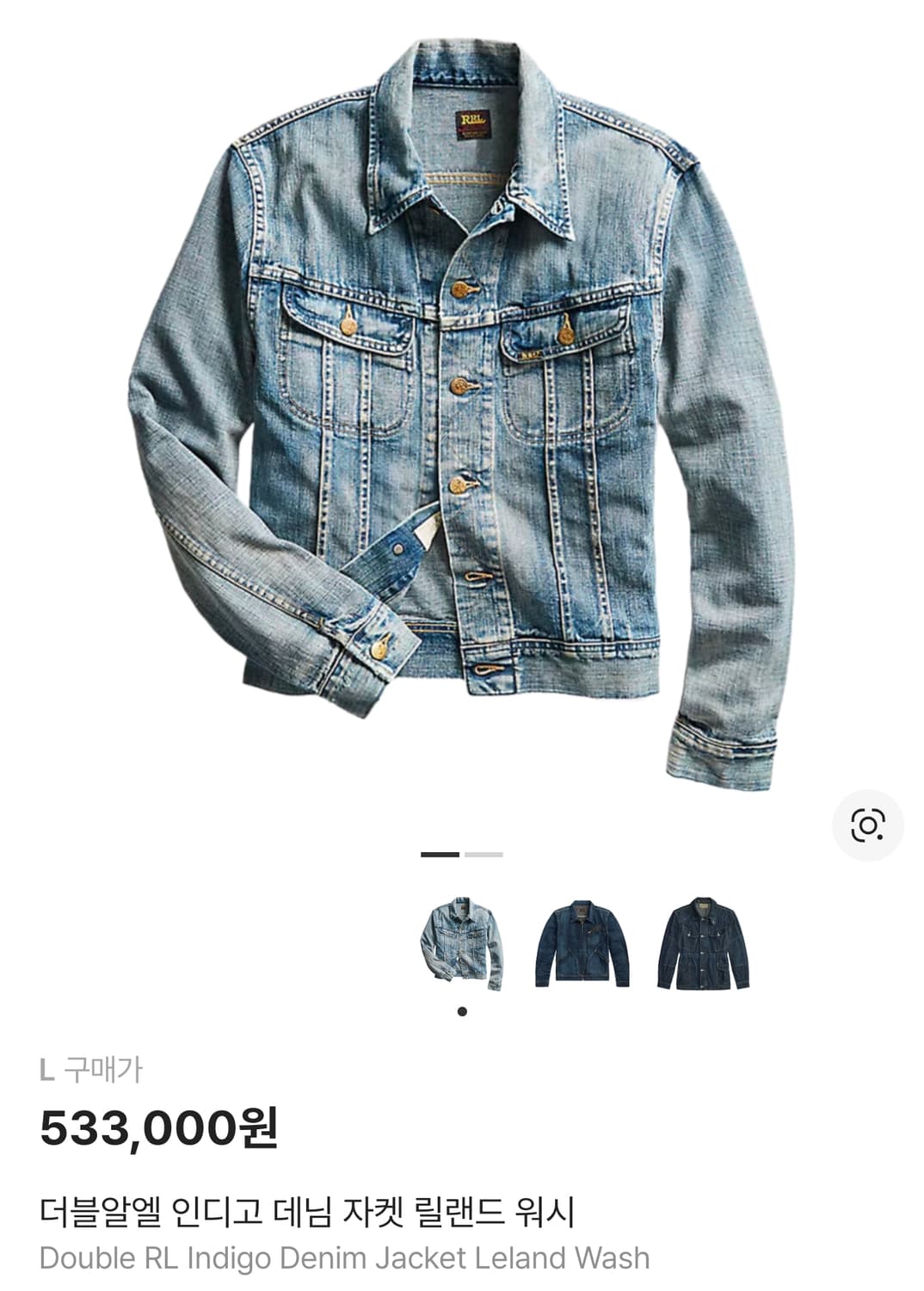 RRL lot271 데님자켓 L 새제품 상품이미지1