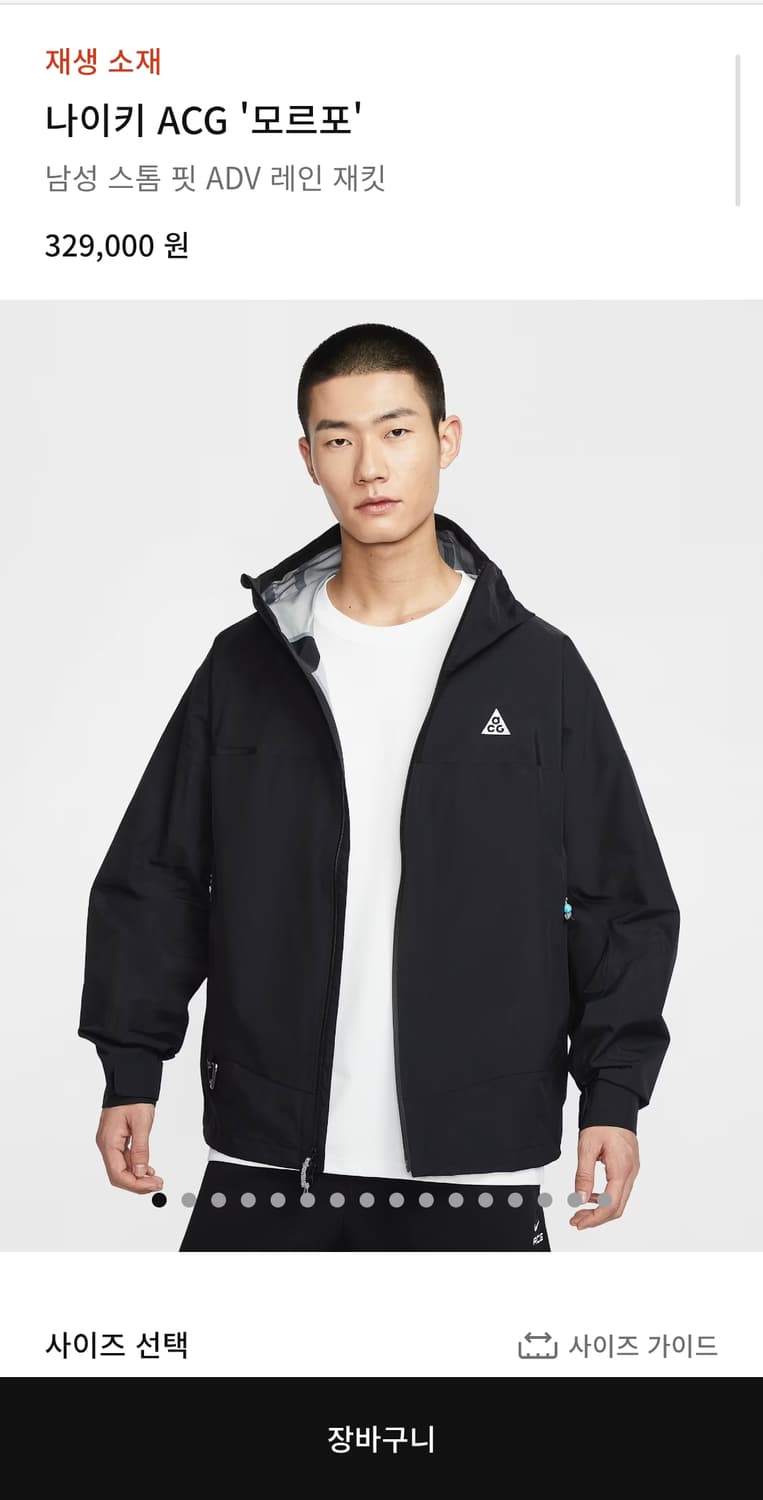 나이키 ACG 모르포 스톰핏 ADV 레인 자켓 블랙 - 아시아 상품이미지2