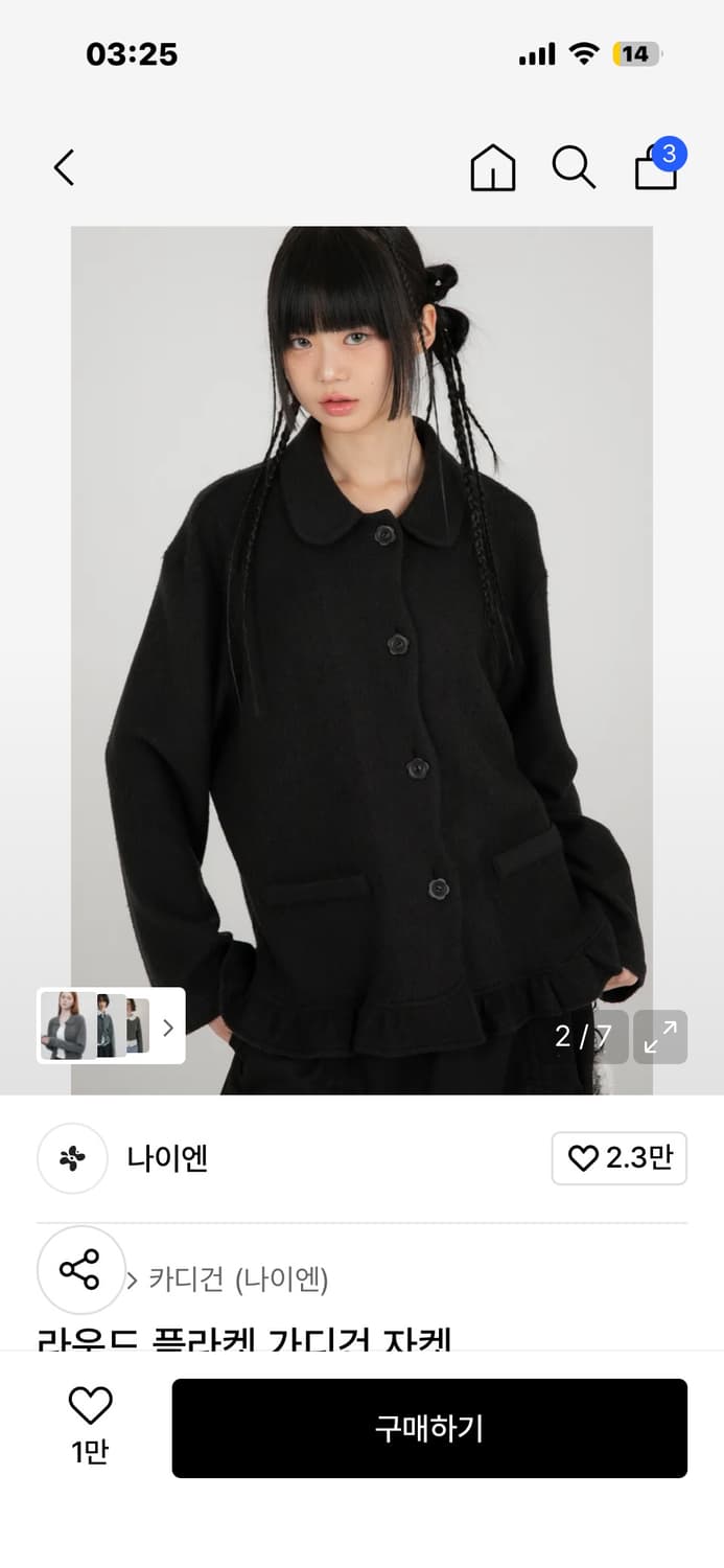 라운드 플라켓 가디건 자켓 블랙 상품이미지1