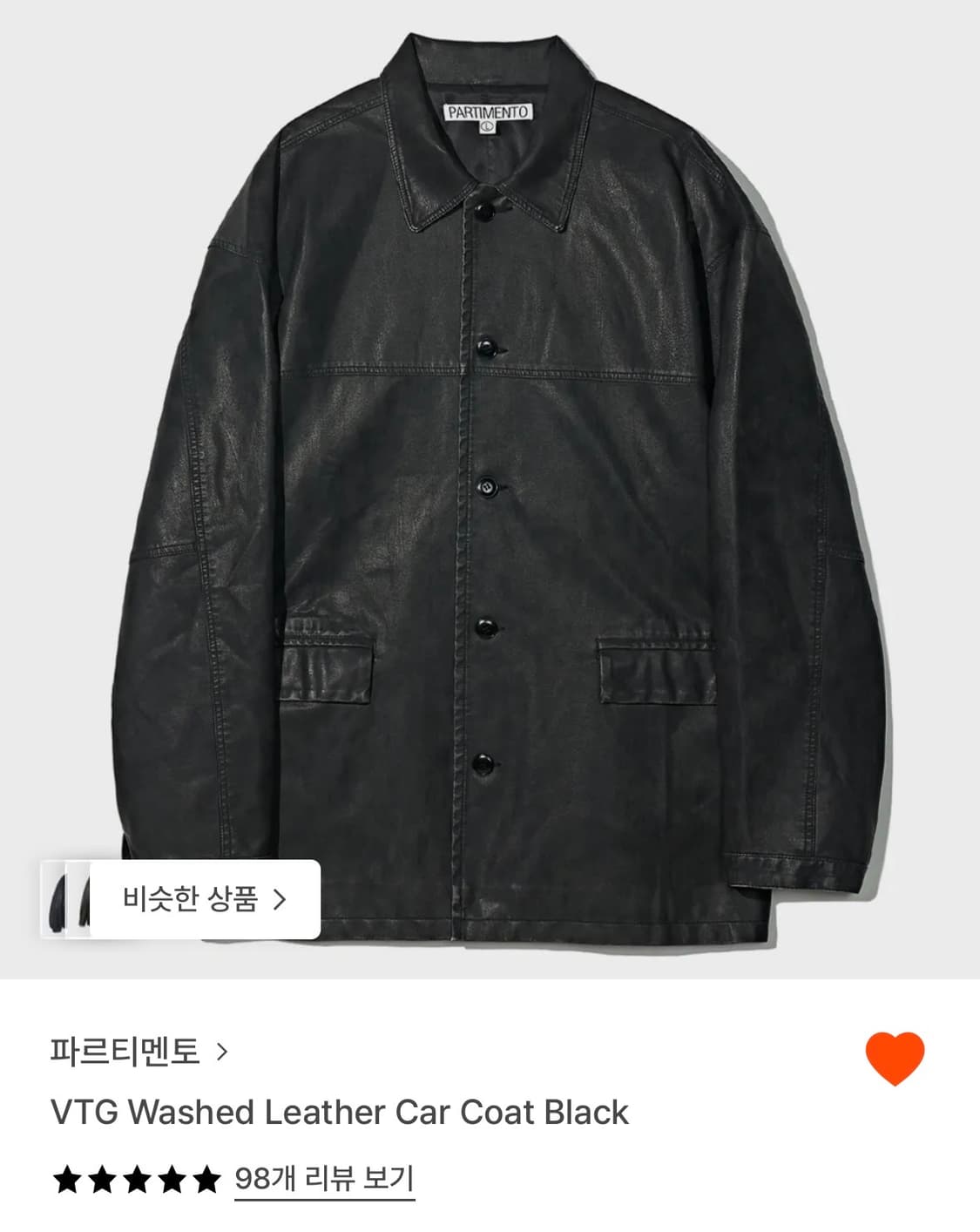 파르티멘토 빈티지 워시드 레더 카코트 구해요 상품이미지1