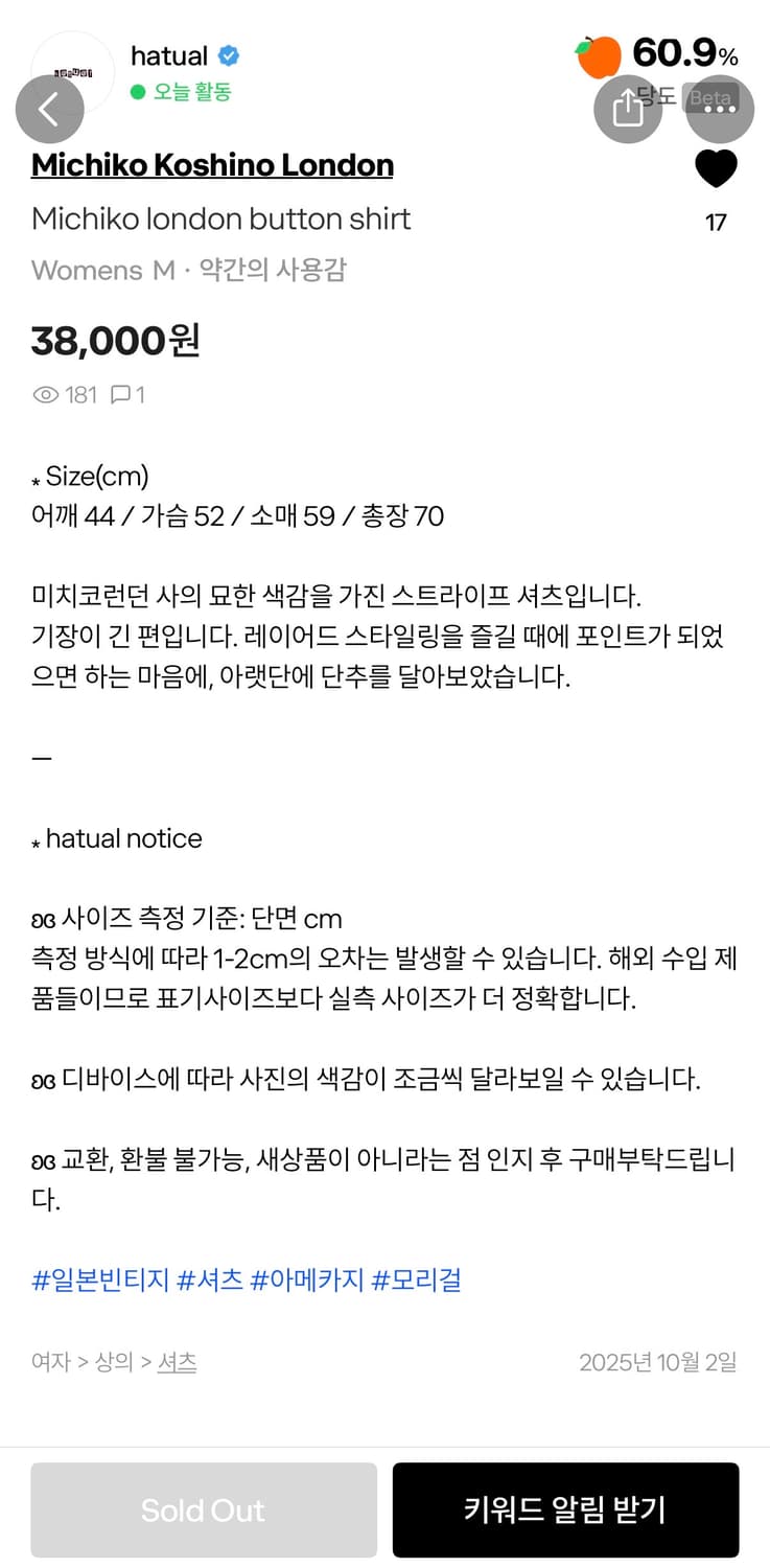 Michiko london button shirt 상품이미지2