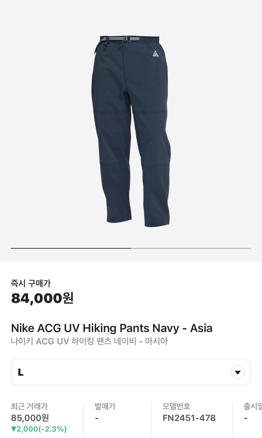 나이키 ACG UV 하이킹 팬츠 네이비 (새제품.L) 상품이미지7