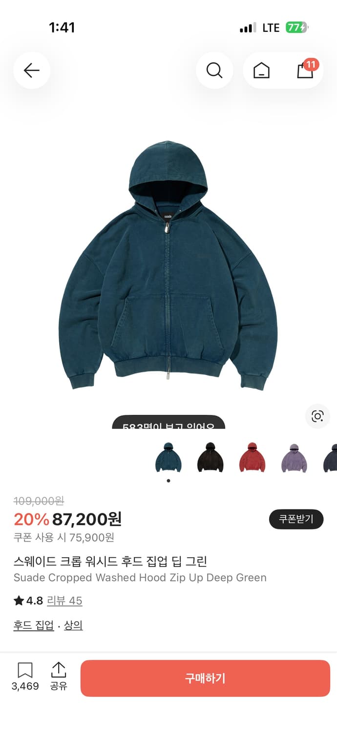 스웨이드 크롭 워시드 후드 집업 딥 그린  상품이미지1