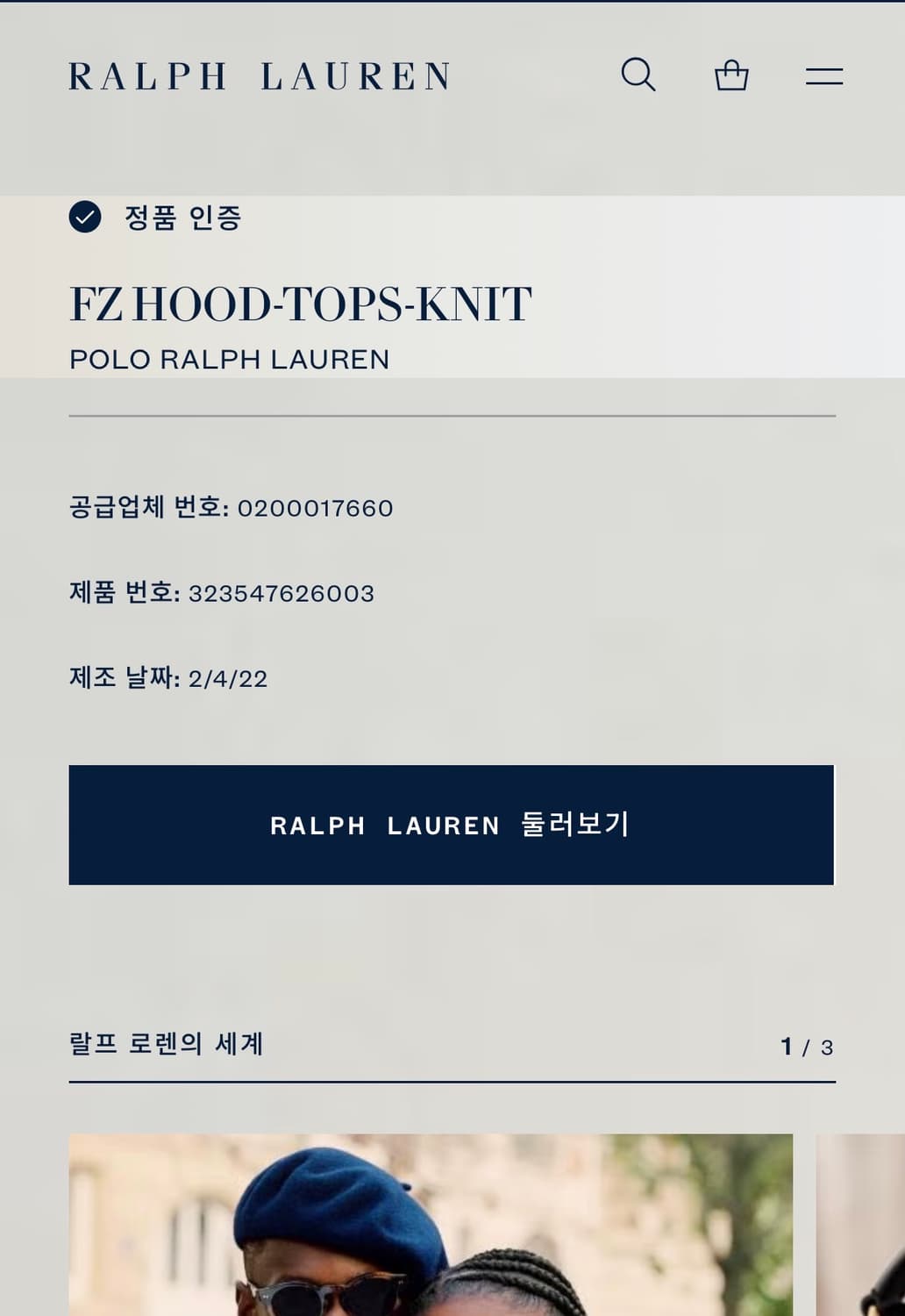 폴로 랄프로렌 검빨 기모 후드집업 (QR) 상품이미지5