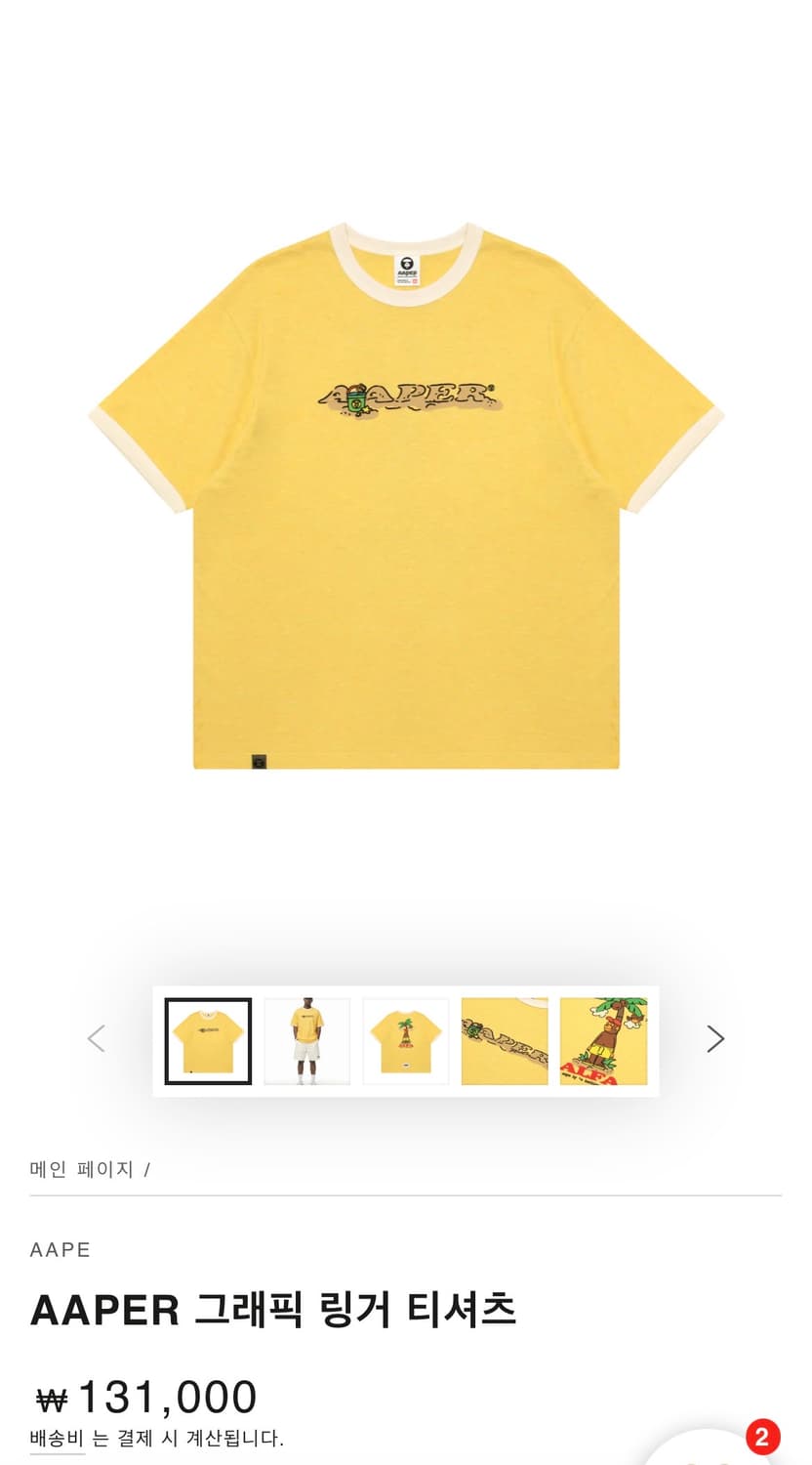Aape - AAPER graphic ringer T-shirts 상품이미지1