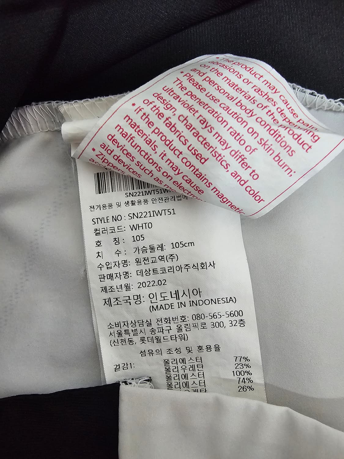 데상트 마세라티 바람막이 자켓 화이트 XL 상품이미지4