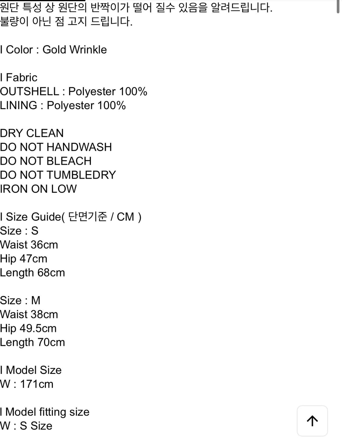새상품 moonsun 문선 골드스커트 상품이미지3