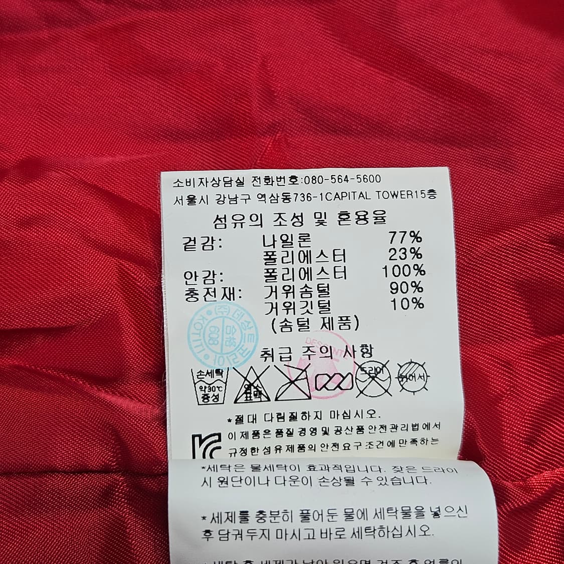 100 데상트 구스다운 패딩조끼 상품이미지5