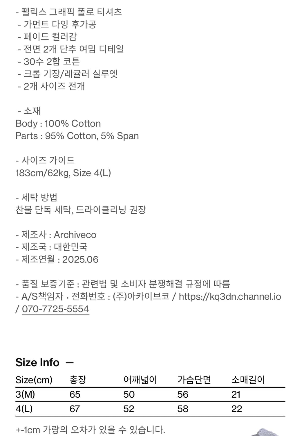 해칭룸 펠릭스 폴로 티 블랙 상품이미지2