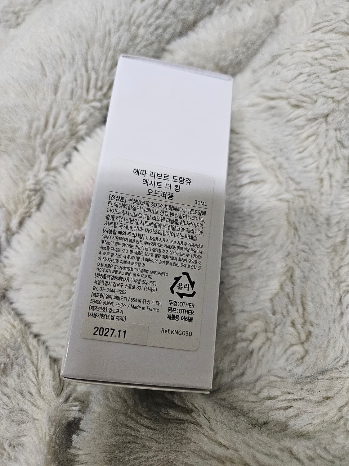 에따 리브르 도랑쥬 엑시트 더 킹 오드퍼퓸 30ml 상품이미지2