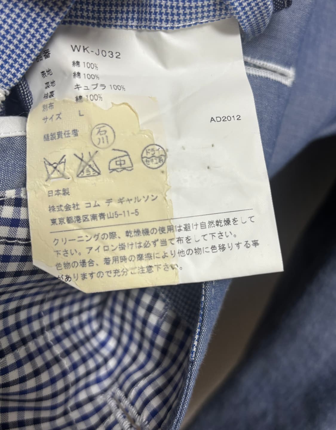 준야 와타나베 꼼데가르송 면 자켓 L 상품이미지7