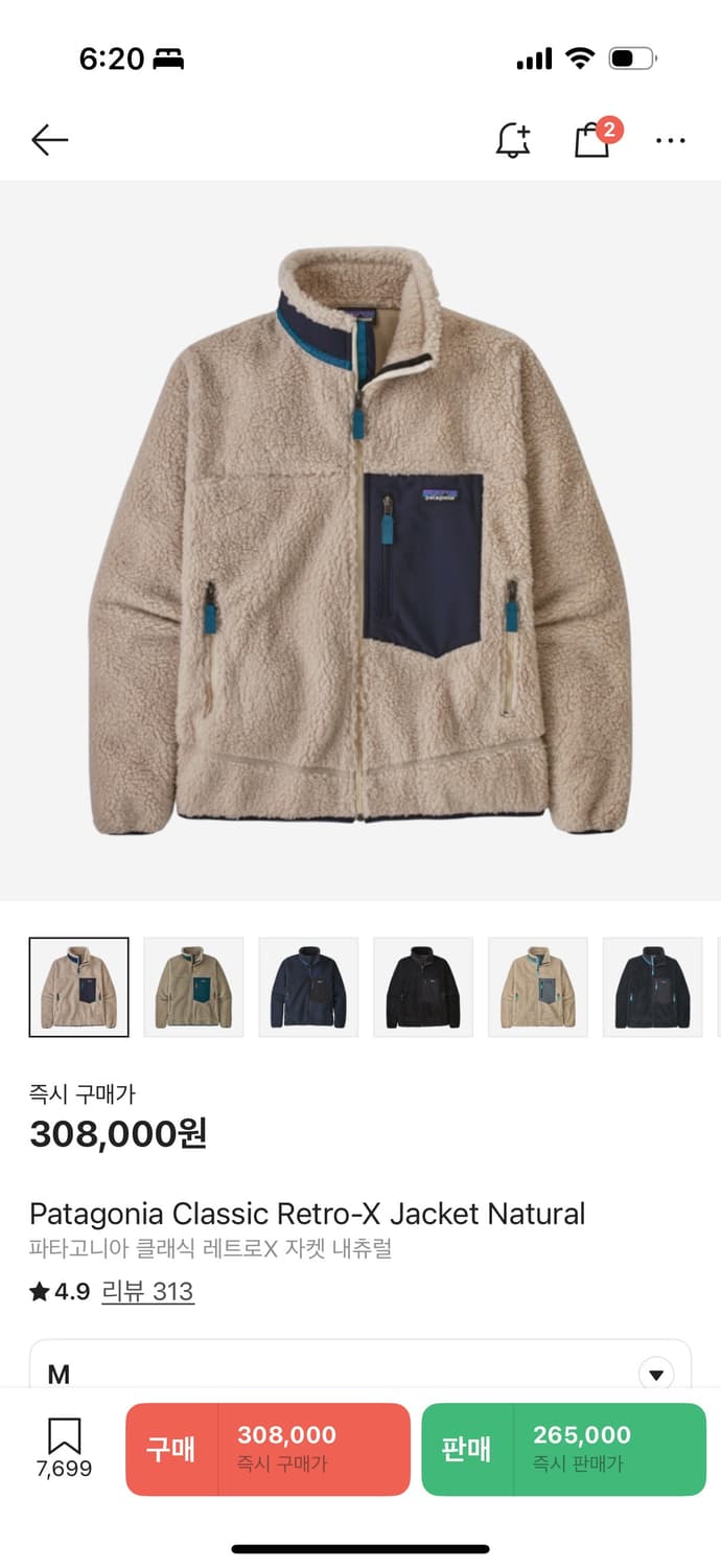 파타고니아 후리스 상품이미지1