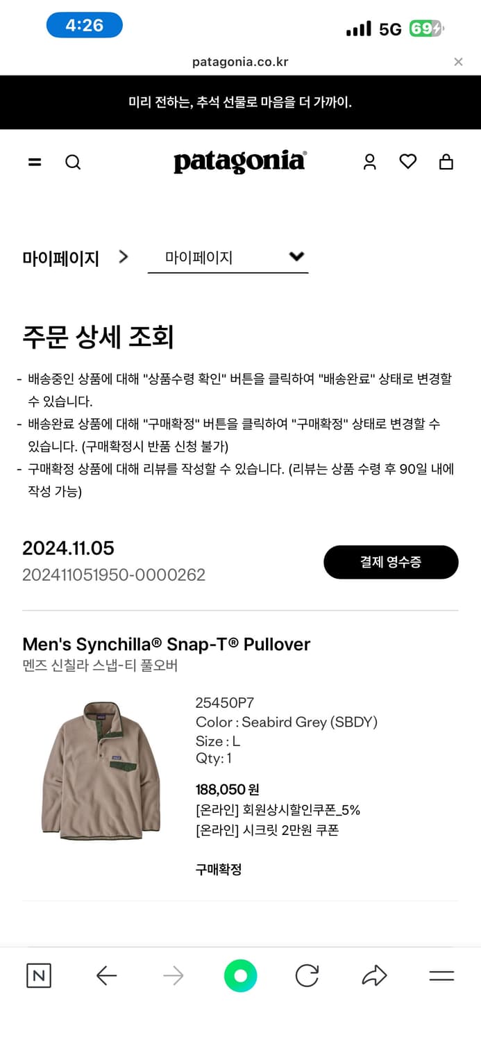 파타고니아 신칠라 스냅-T 플리스 풀오버 씨버드 그레이 상품이미지3