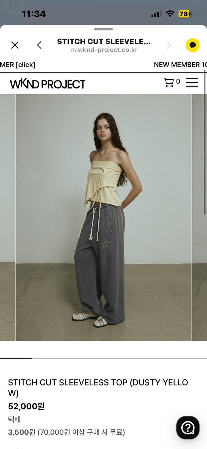 STITCH CUT SLEEVELESS TOP (DUSTY YELLOW) 상품이미지1