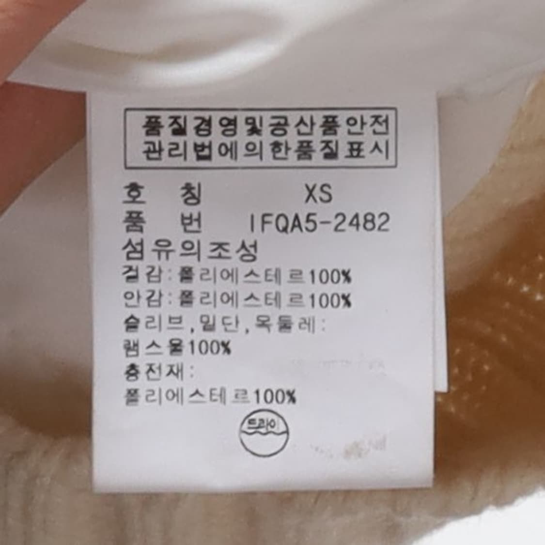 폴로 진스 Polo Jeans Knit Quilting Jacket  상품이미지8