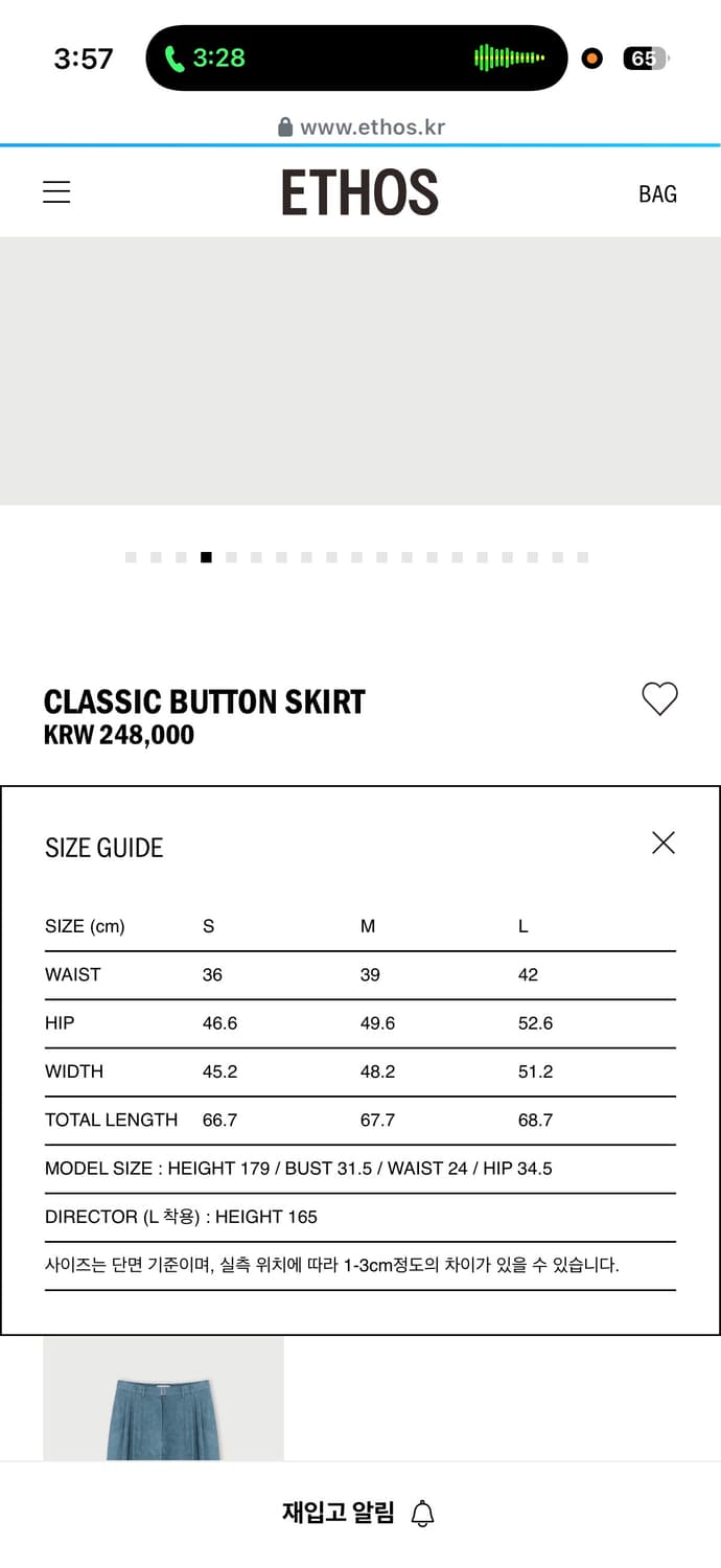 에토스 CLASSIC BUTTON SKIRT(새)라지 상품이미지5