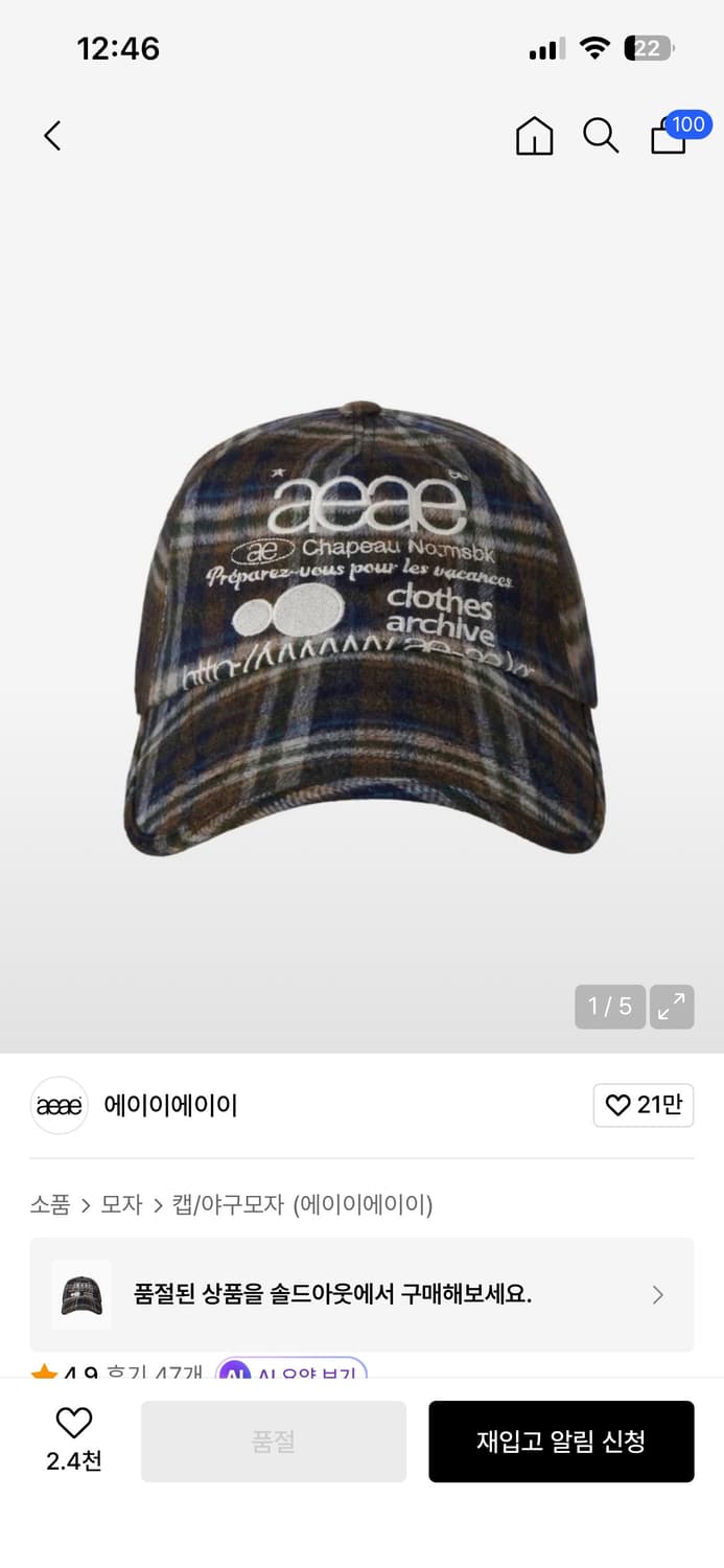 aeae 모자 상품이미지1