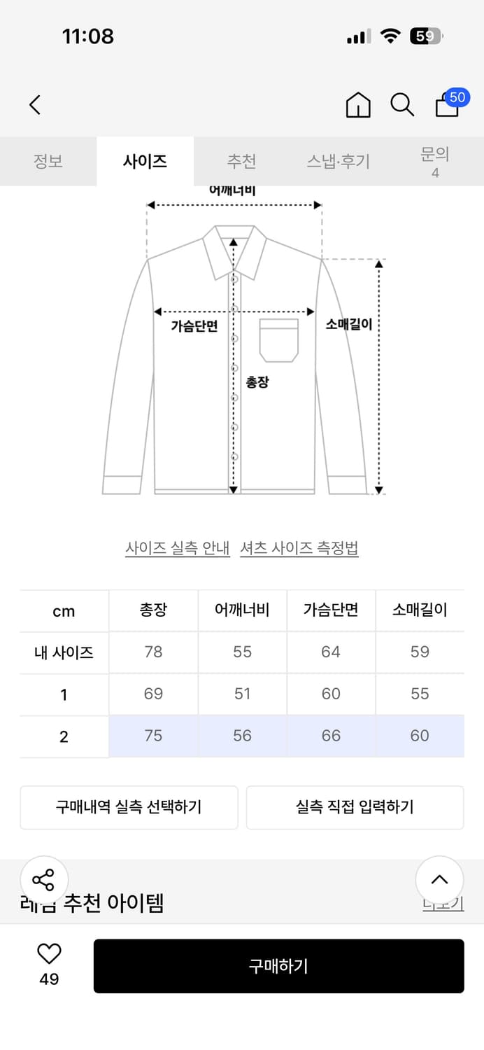 LEKIM 그런지 체크셔츠 (오렌지) 2사이즈 상품이미지6