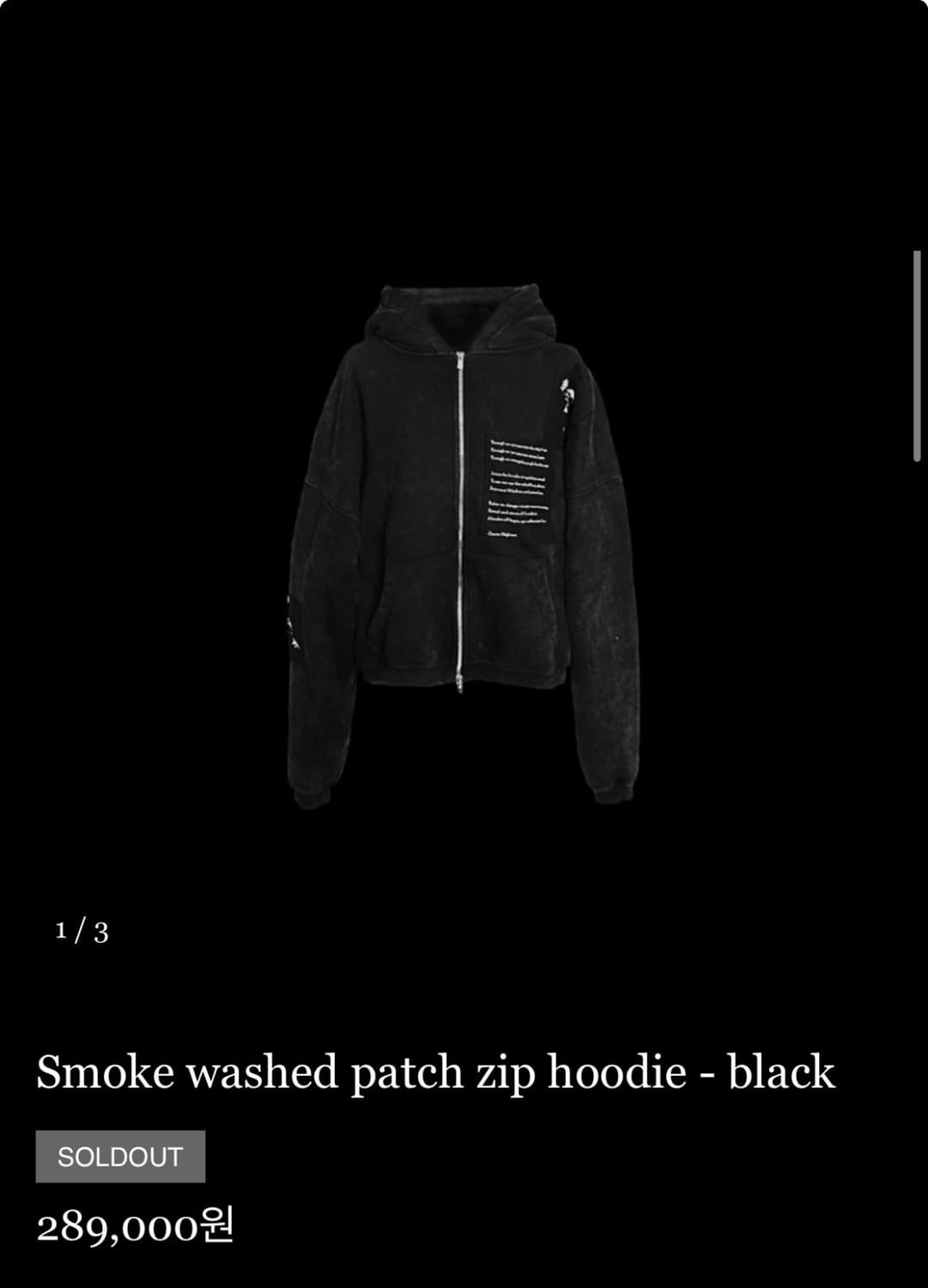 에모스탠스 워시드 패치 집 후드 2사이즈 상품이미지1