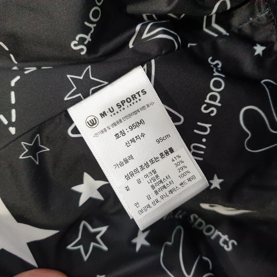 엠유스포츠 부클 집업 자켓 95 (여성) 상품이미지7