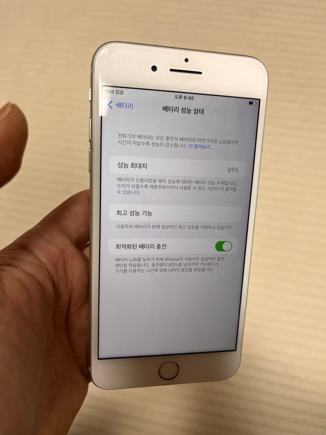 아이폰7플러스 실버 128GB 상품이미지6