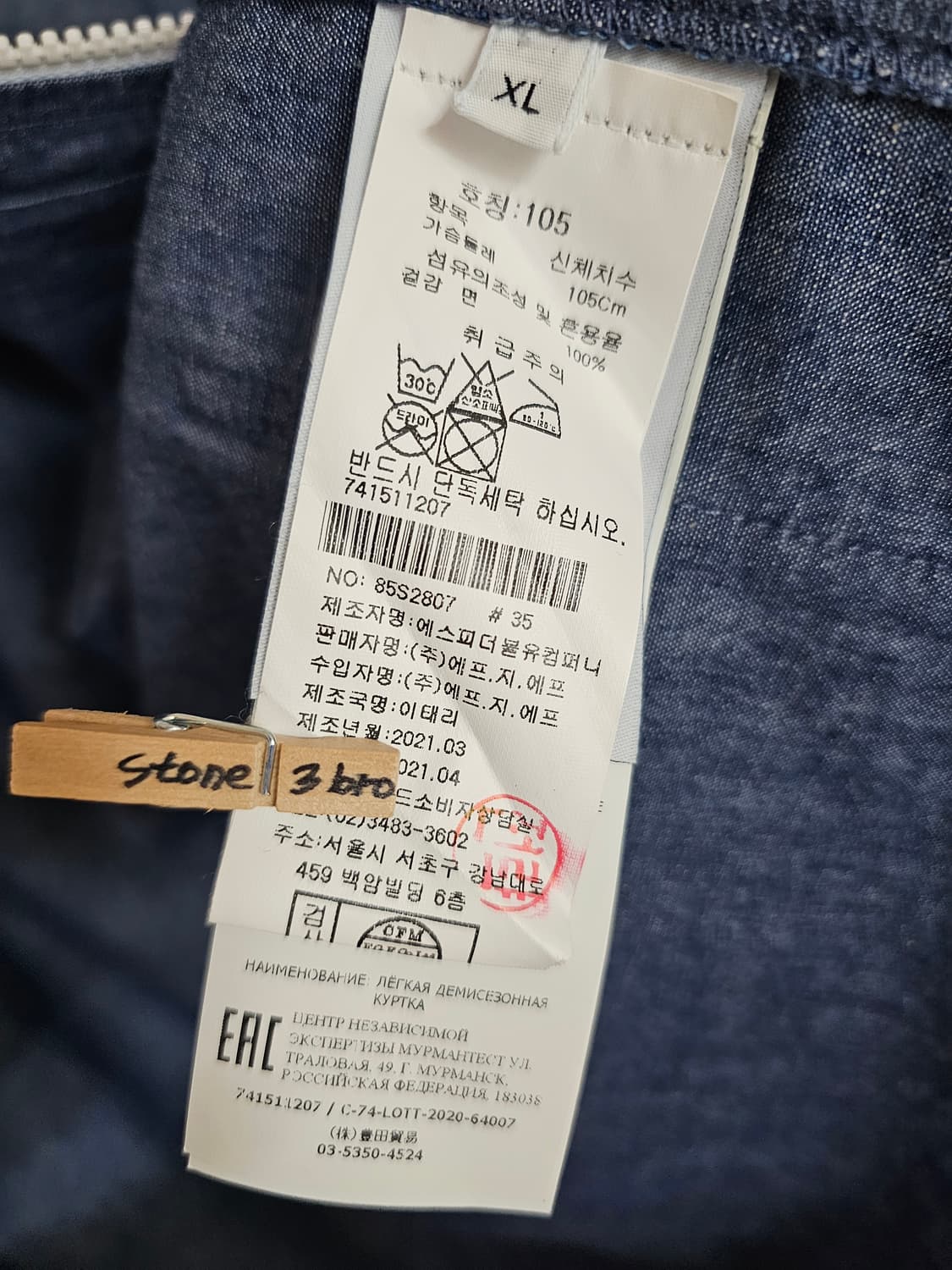 스톤 아일랜드 샴브레이 캔버스 오버셔츠 상품이미지7