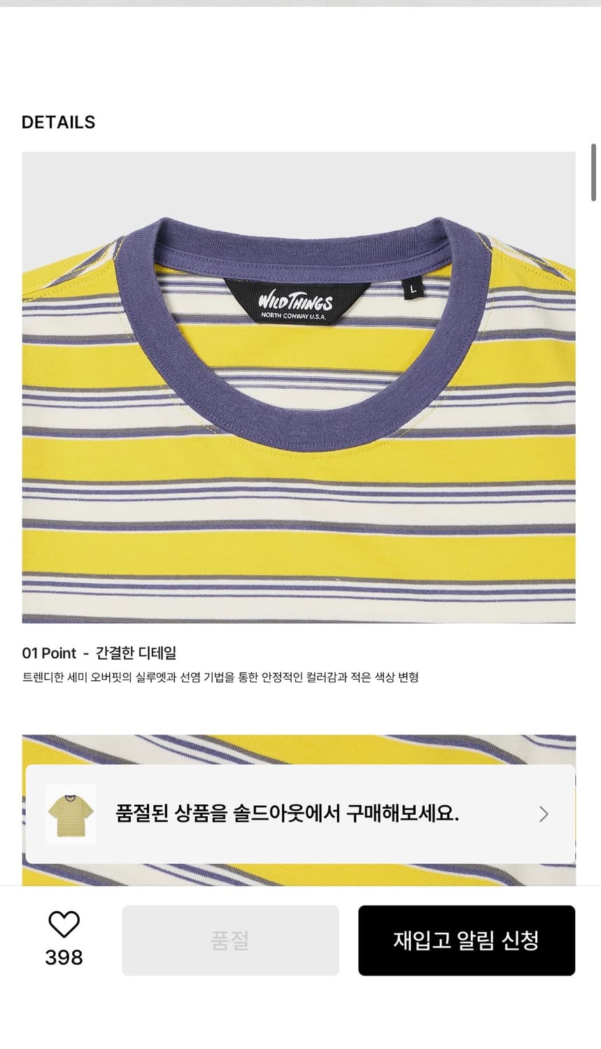 와일드띵스 보더 반팔티 상품이미지3