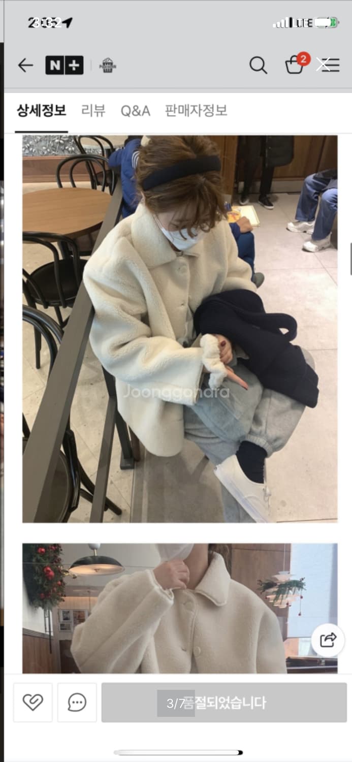 므앤 언유즈데이 메이비 무스탕 메이비베이비 퍼자켓 양털무스탕 양털자켓 상품이미지1