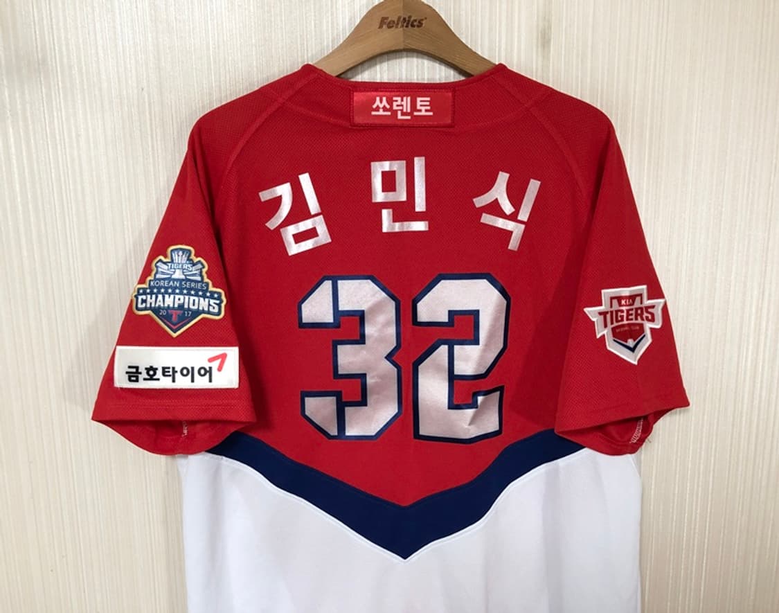 KBO 비젼코리아 기아타이거즈 원정유니폼/져지 105 #32 김민식 상품이미지9