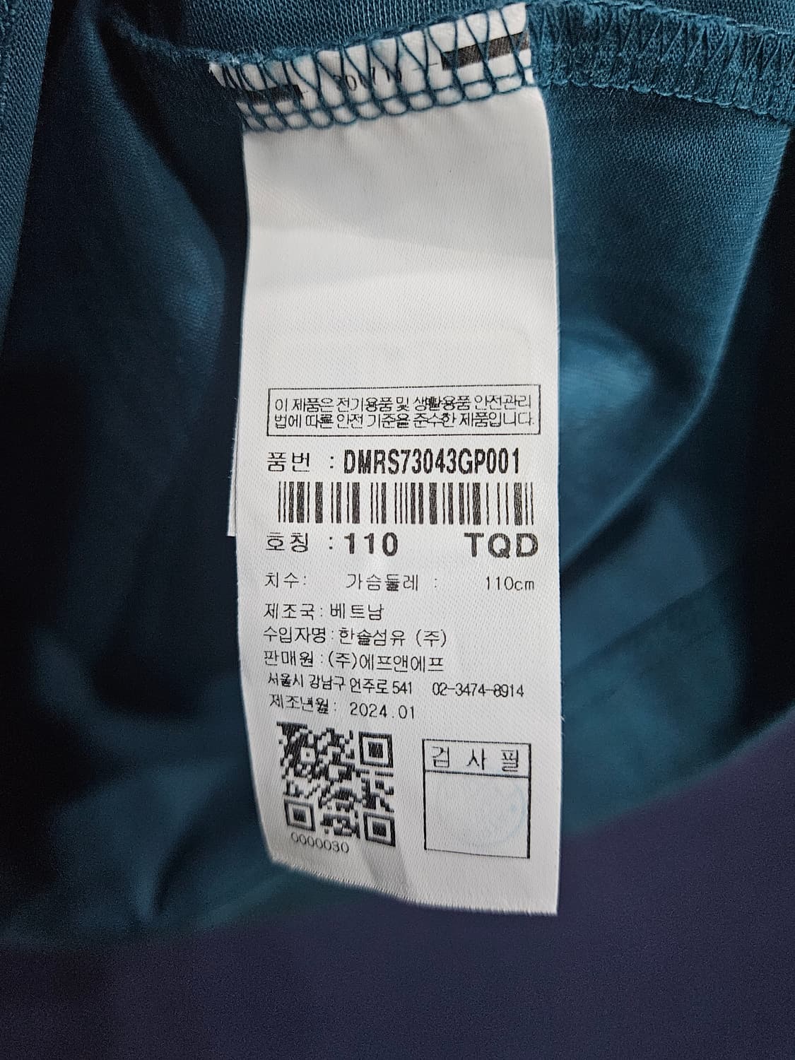 디스커버리 다크그린컬러 남성 슬림핏 110 반팔티  상품이미지8