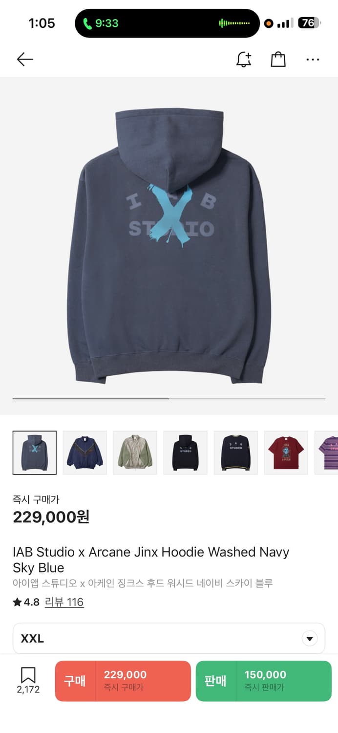 아이앱 스튜디오 아케인 징크스 후드티 xxl 상품이미지3