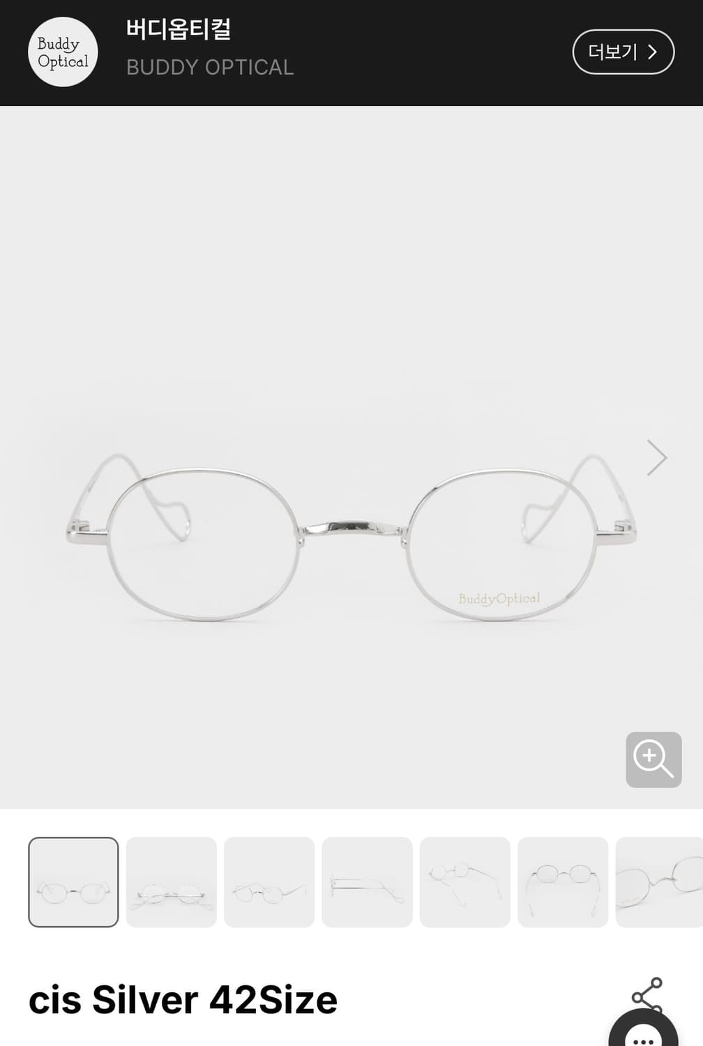 버디옵티컬 cis 실버색상 42사이즈 새상품 상품이미지1