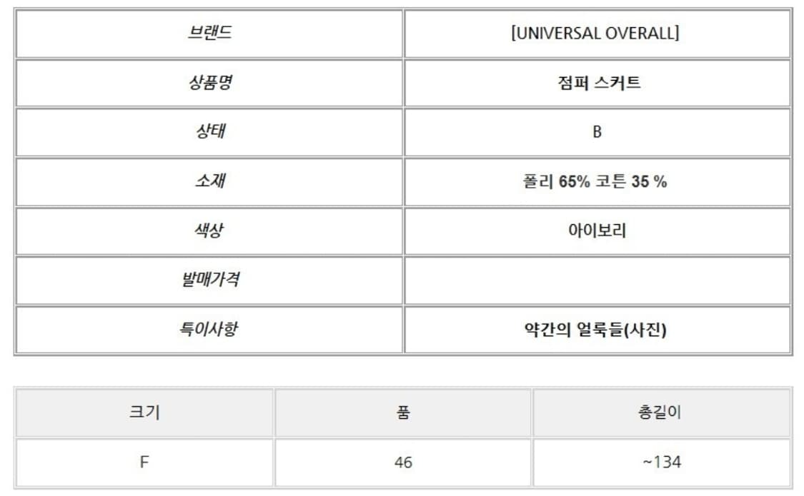 유니버설 오버올 점퍼 스커트 상품이미지7