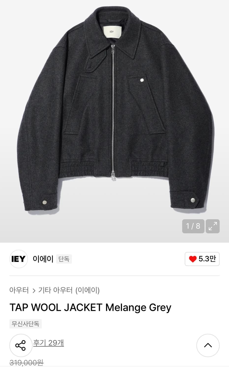 IEY 멜란지 그레이 울 자켓 상품이미지1
