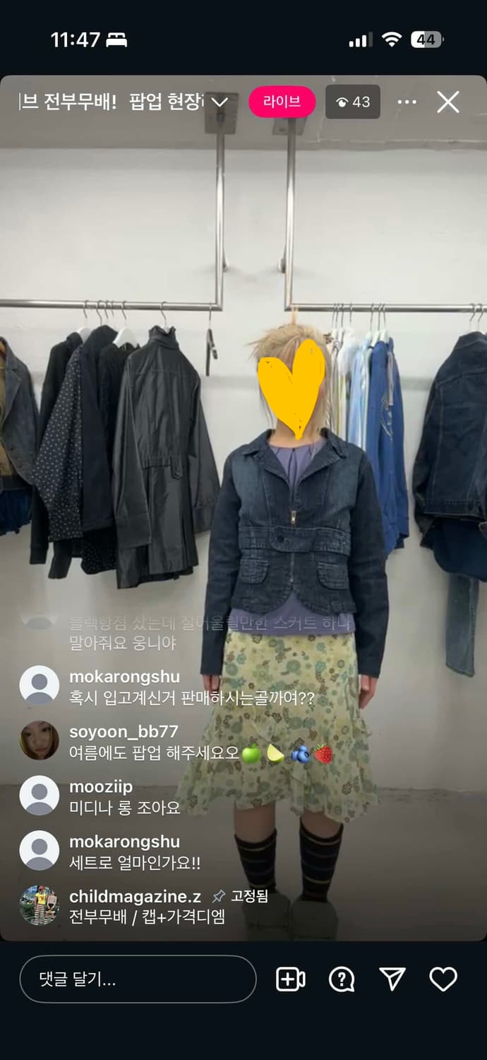 차일드매거진 청자켓 상품이미지1