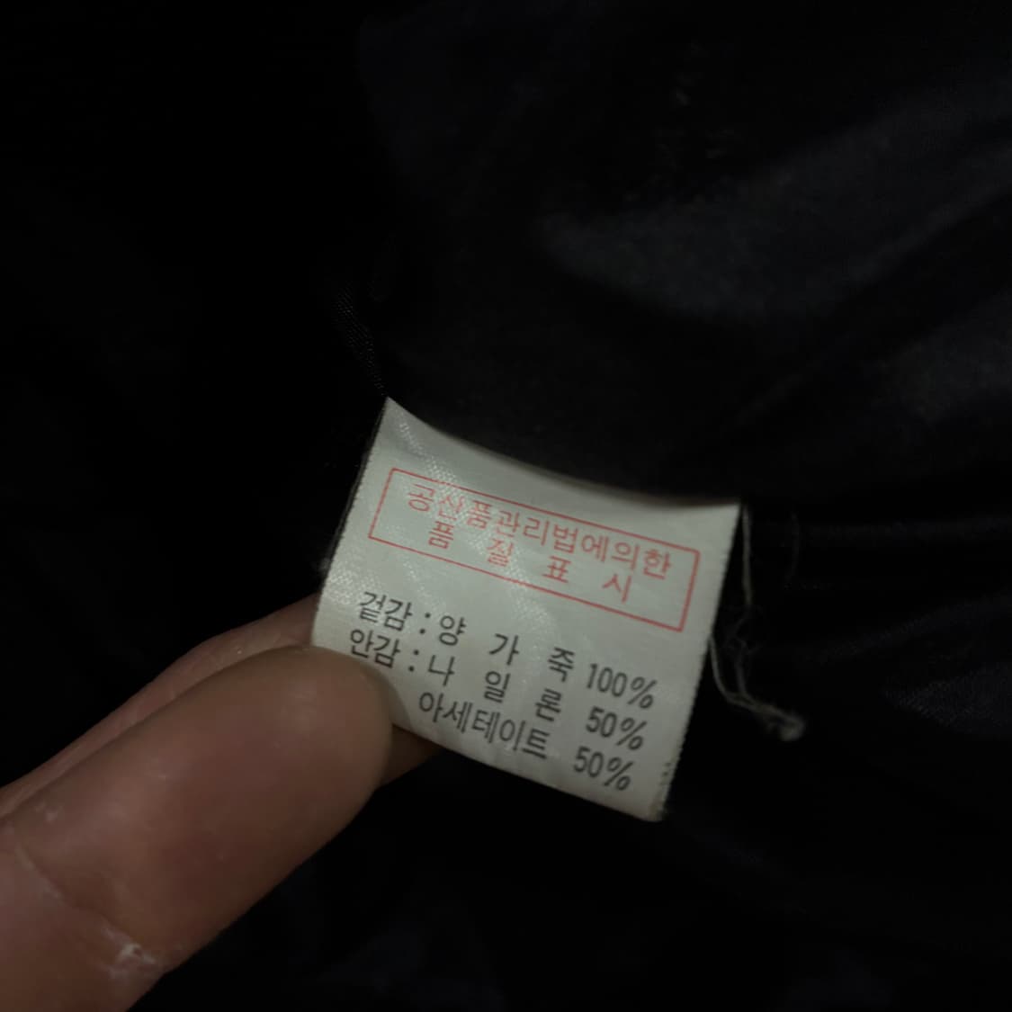 DONG MY 양가죽 블랙 봄버 자켓 XL 상품이미지3